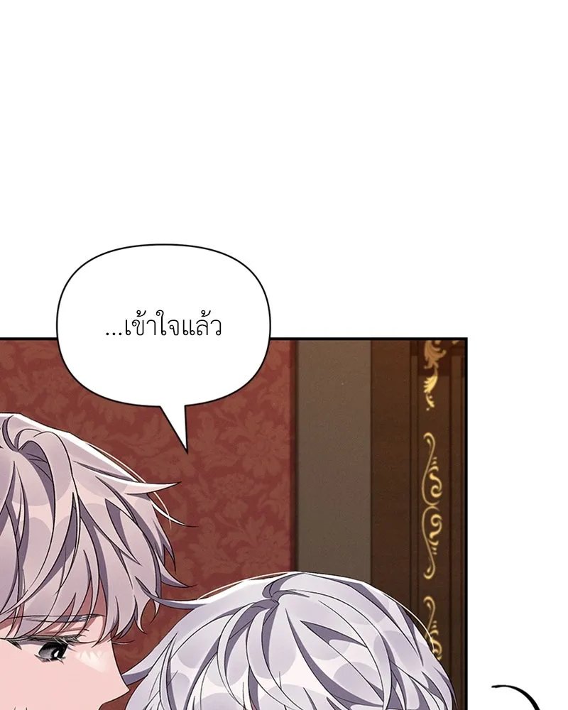 โอ้ ศัตรูที่รัก ตอนที่ 56 รูปที่ 28