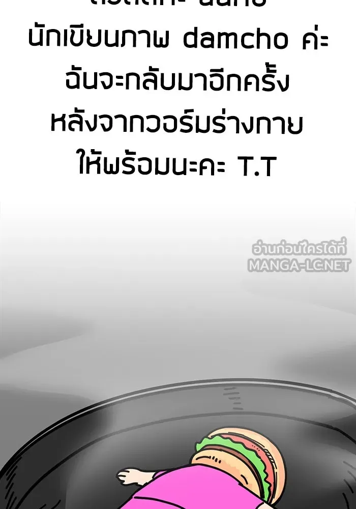 โชคชะตานำพารัก ตอนที่ รีวิว (ซีซัน 1) รูปที่ 30