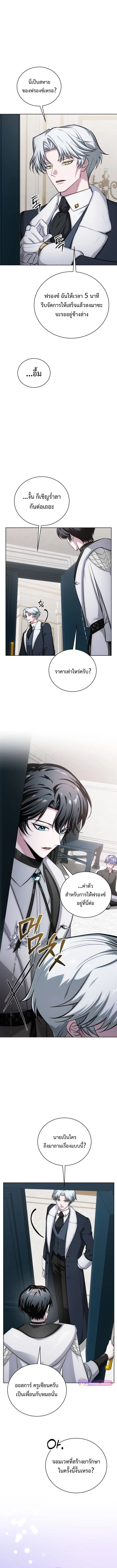 The Magic Tower_s Problem Child ต_วอ_นตรายแห_งหอคอยเวท ตอนที่ ตอนที่ 11 รูปที่ 4