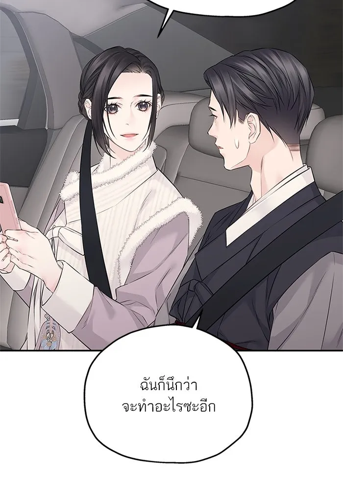 สลับรัก สลับชะตา ตอนที่ 54 รูปที่ 95