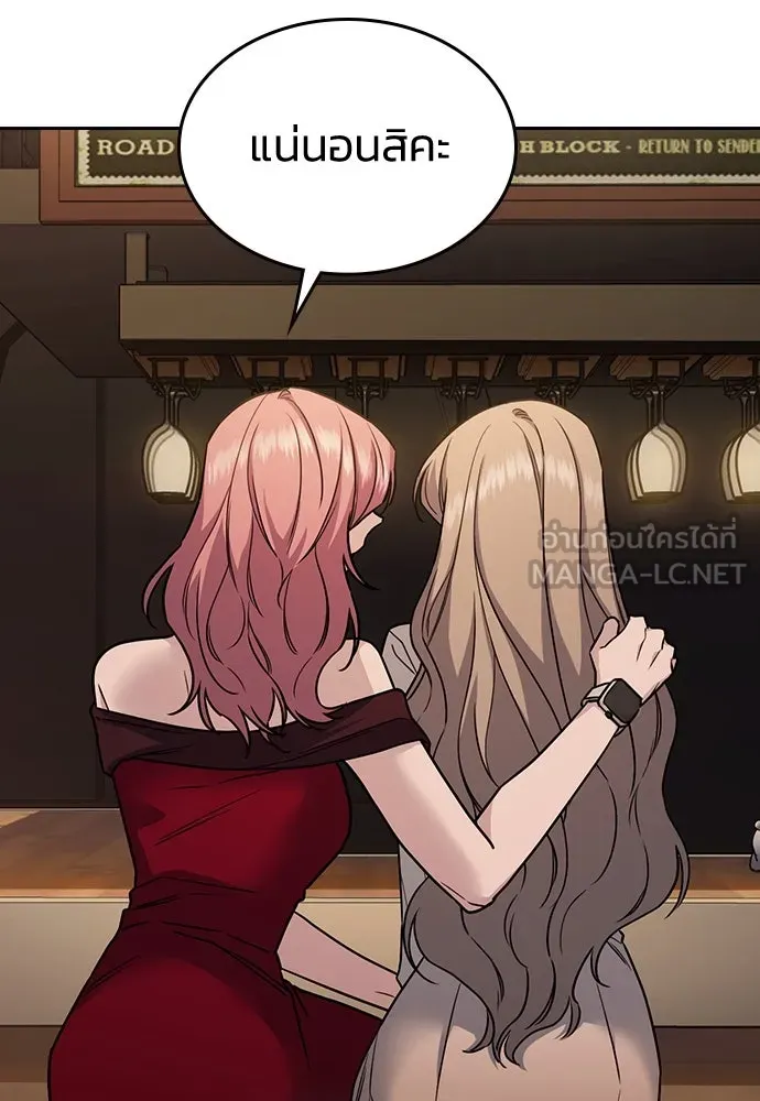 รักแล้วห้ามเลิก ตอนที่ 8 รูปที่ 30