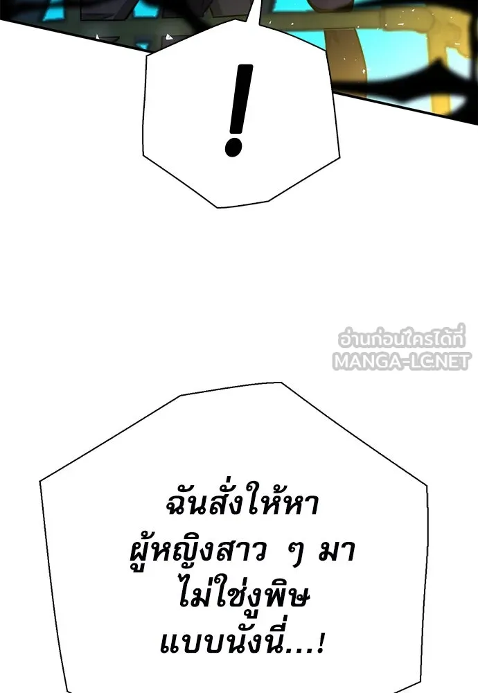 ดรูอิดแห่งสถานีโซล ตอนที่ 140 รูปที่ 6