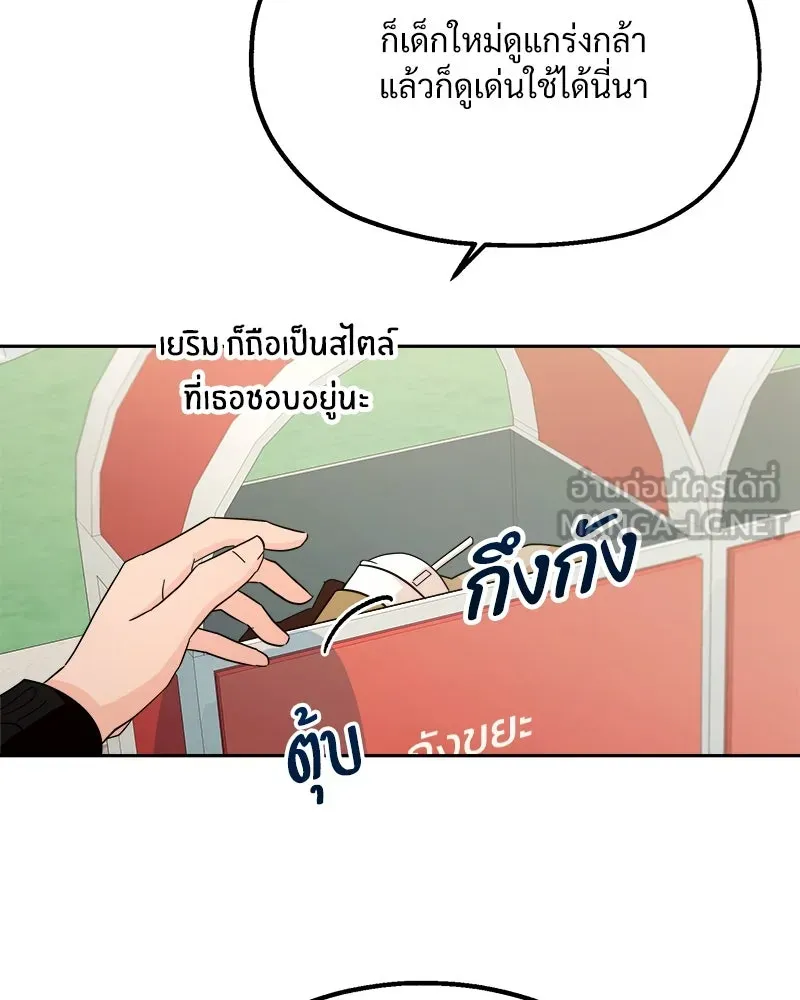 Pyramid Game เกมพีระมิด ตอนที่ 28 รูปที่ 102