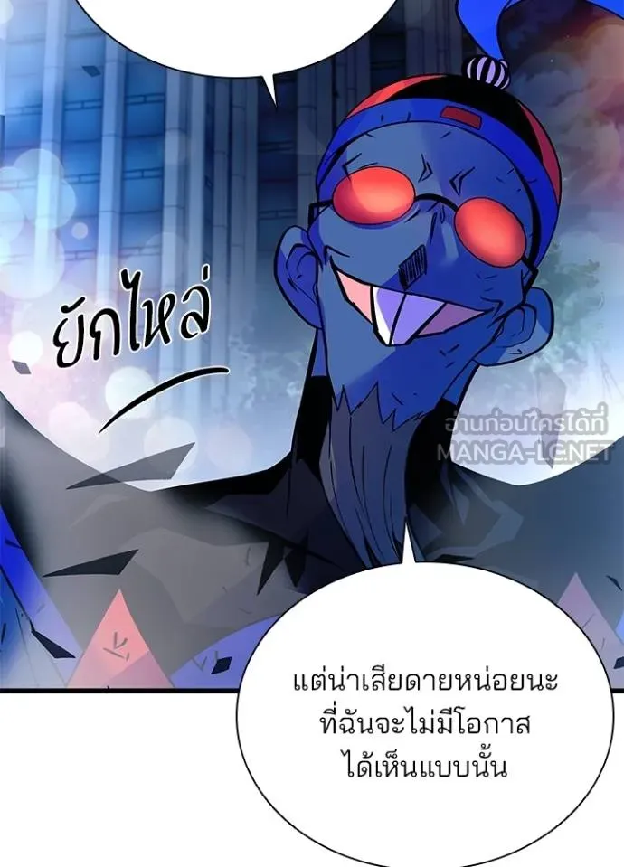 Villain to kill ตอนที่ 177 รูปที่ 120