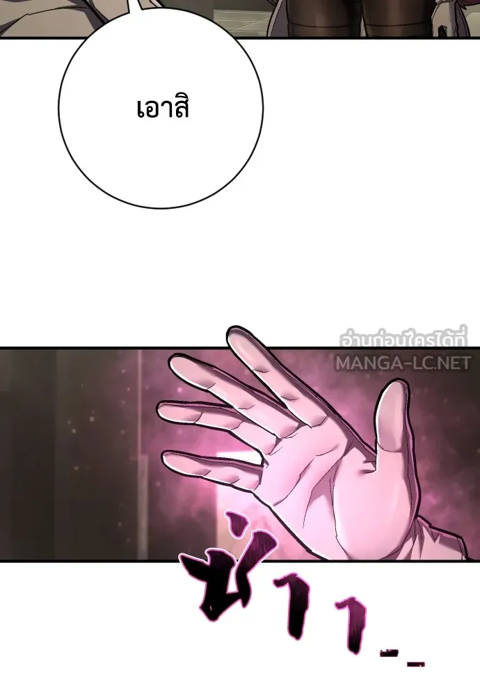เพชฌฆาตลงทัณฑ์ ตอนที่ 39 รูปที่ 54