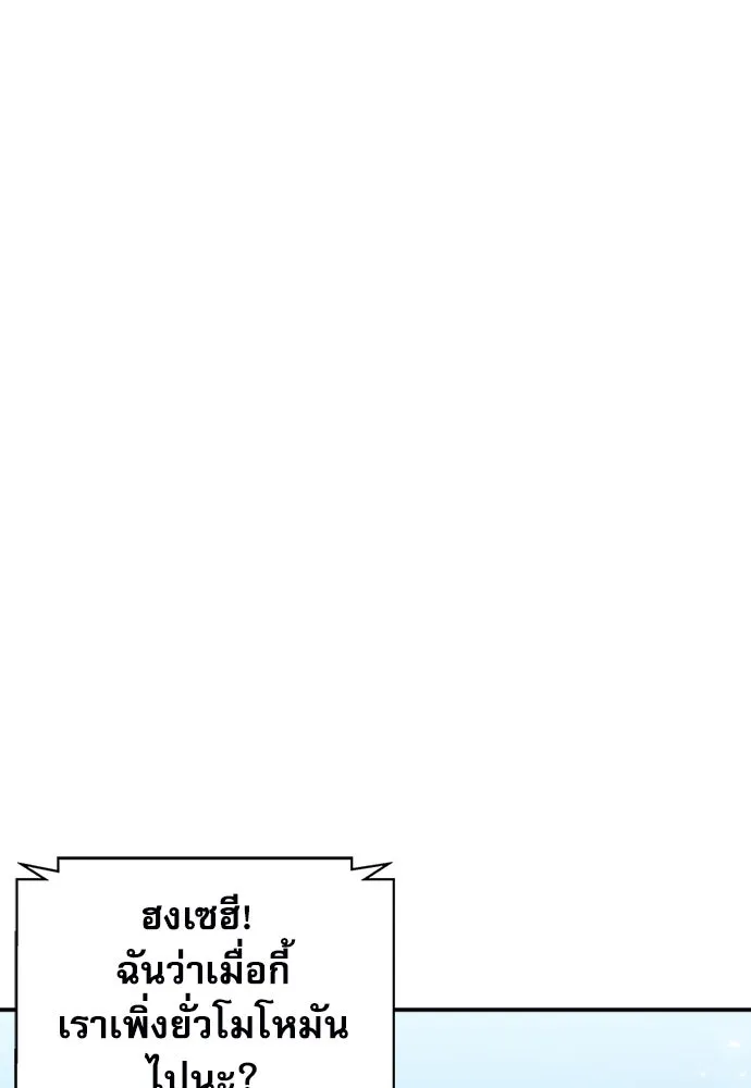 ดรูอิดแห่งสถานีโซล ตอนที่ 170 รูปที่ 46