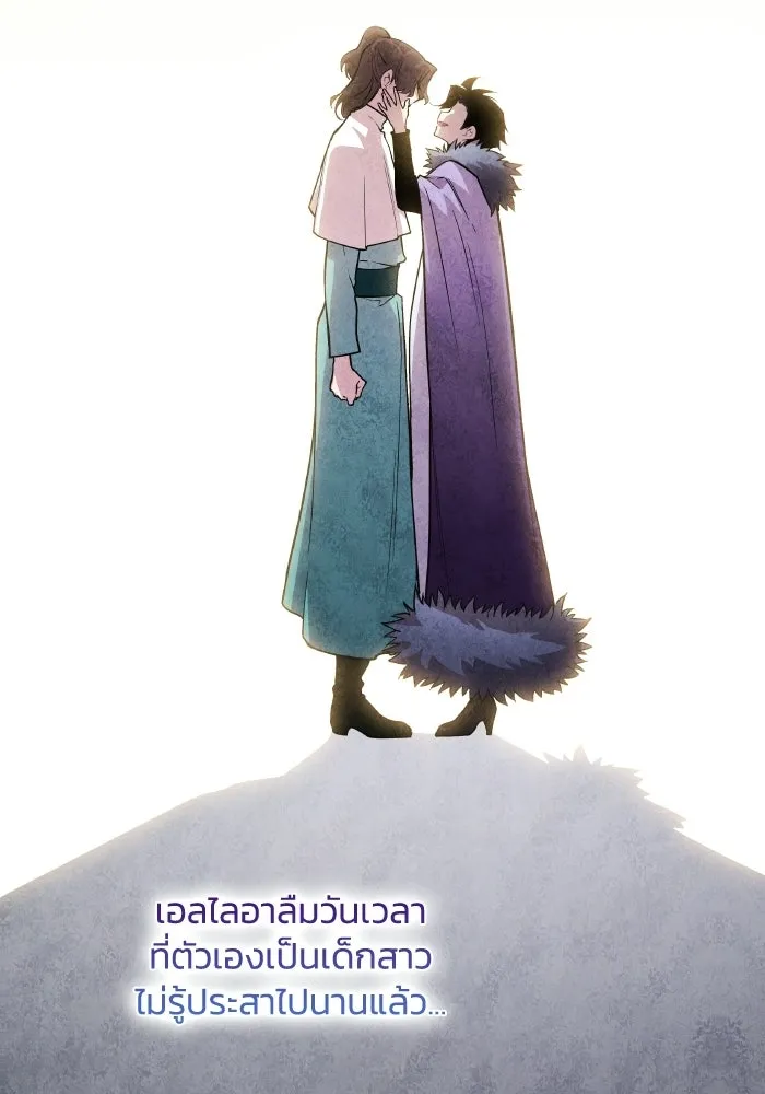 ฟิลเลียโรเซ่กับคำทำนายแห่งมงกุฎหนาม ตอนที่ 137 รูปที่ 14