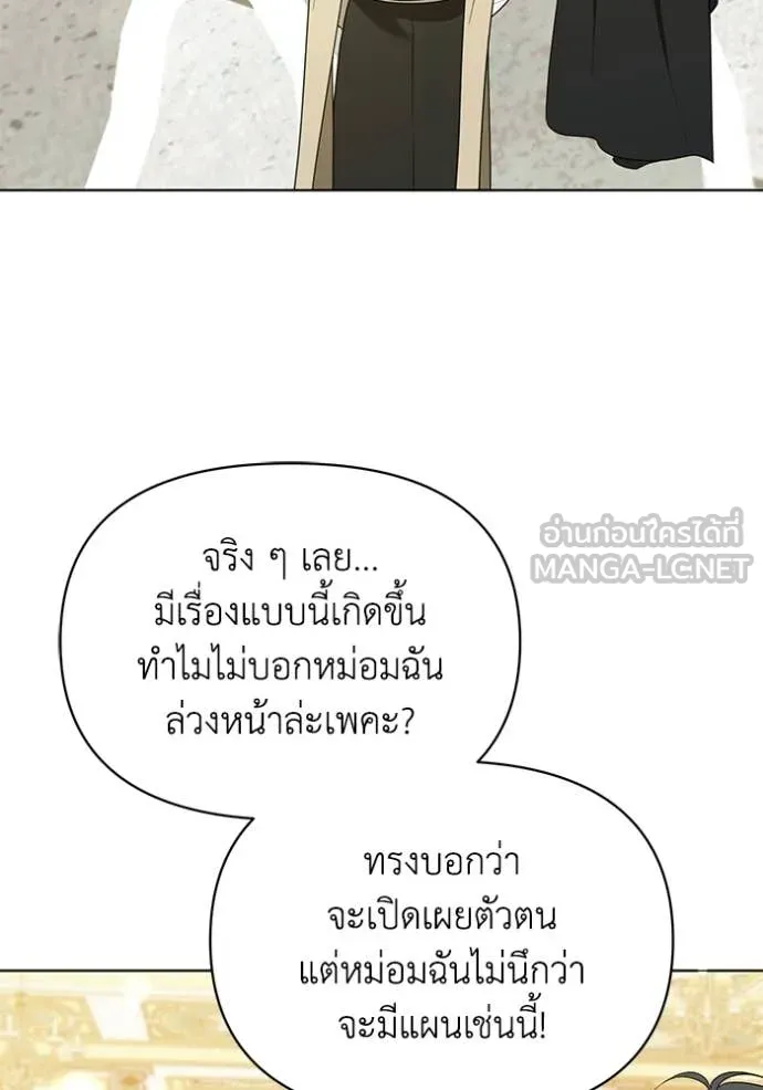 ชีวิตใหม่ในตระกูล ตอนที่ 105 รูปที่ 45
