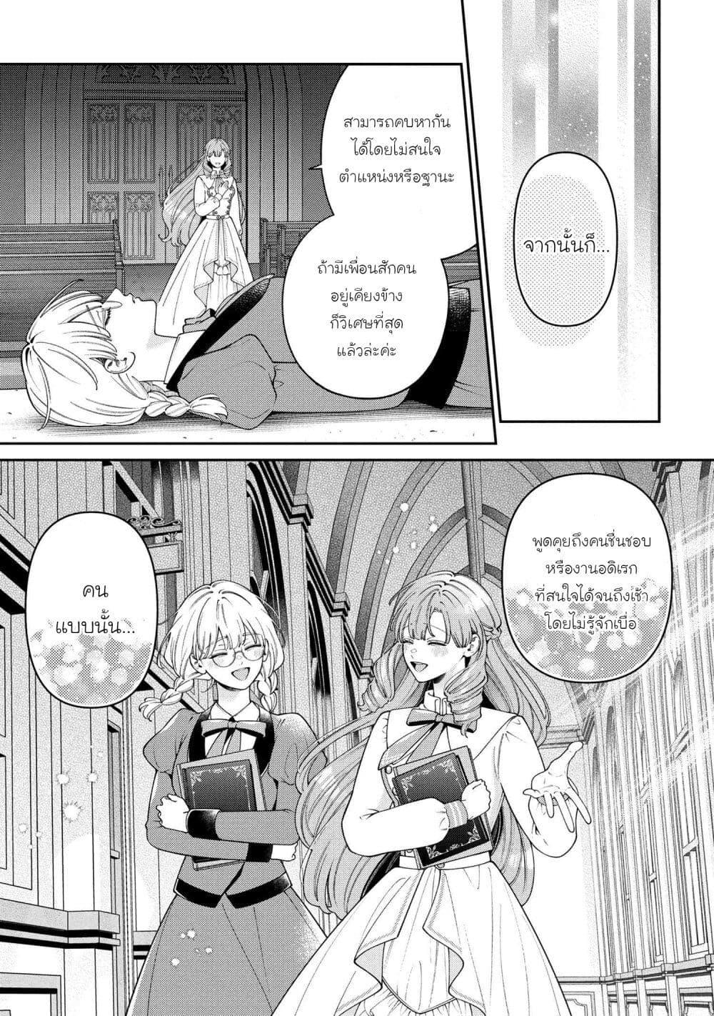 Manga-lc-com อ่านมังงะ อ่านการ์ตูน ออนไลน์ ฟรี Akuyaku Reijo Wa Moe Wo Abiru Hodo Sesshu Shitai! ตอนที่ 1 2 3 4 5 6 7 8 9 10 11 12 13 14 ฟรี ไม่มีโฆษณา Manga-lc - อ่าน มังงะ อ่าน การ์ตูน ออนไลน์ อ่านมังงะ ฟรี