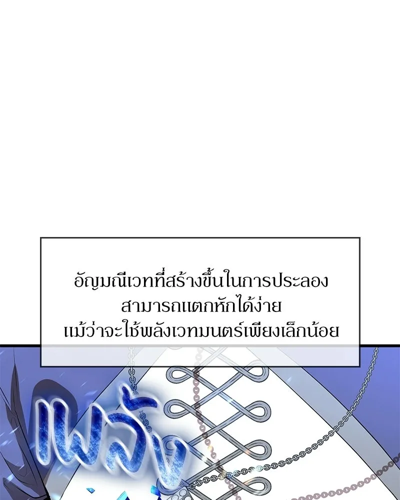 ลูกคนนี้ขอเปลี่ยนตอนจบ ตอนที่ 5 รูปที่ 97