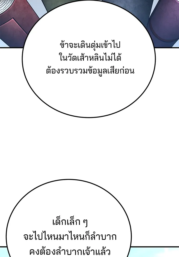 คุณปู่จอมยุทธกับหลานสาวสุดแกร่ง ตอนที่ 56 รูปที่ 29