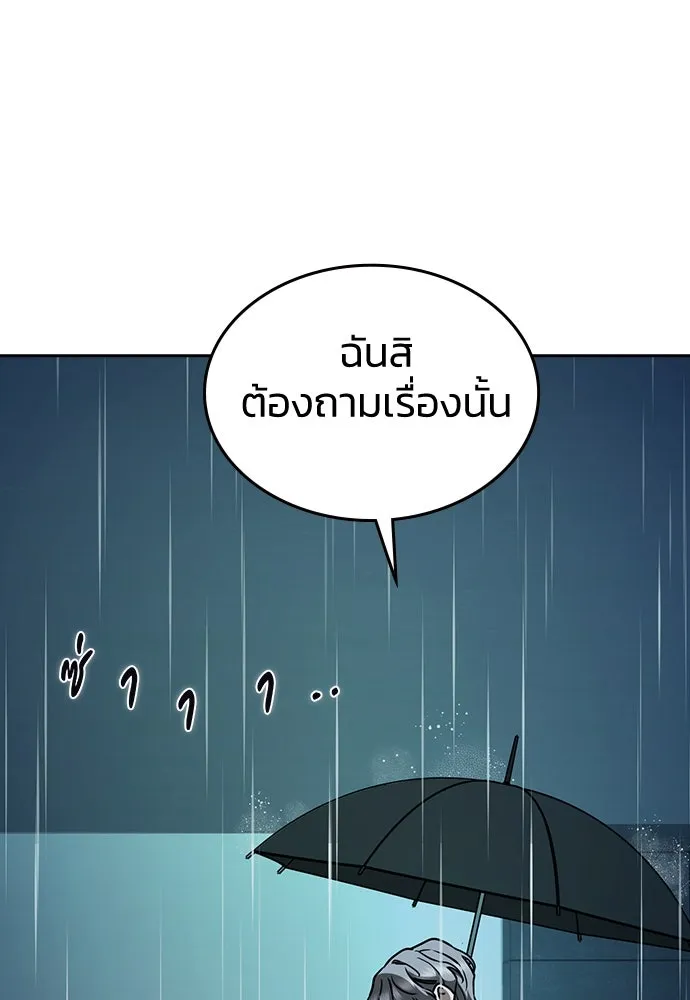 รักแล้วห้ามเลิก ตอนที่ 18 รูปที่ 31