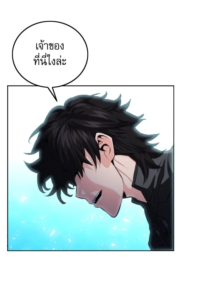 ดรูอิดแห่งสถานีโซล ตอนที่ 185 รูปที่ 70