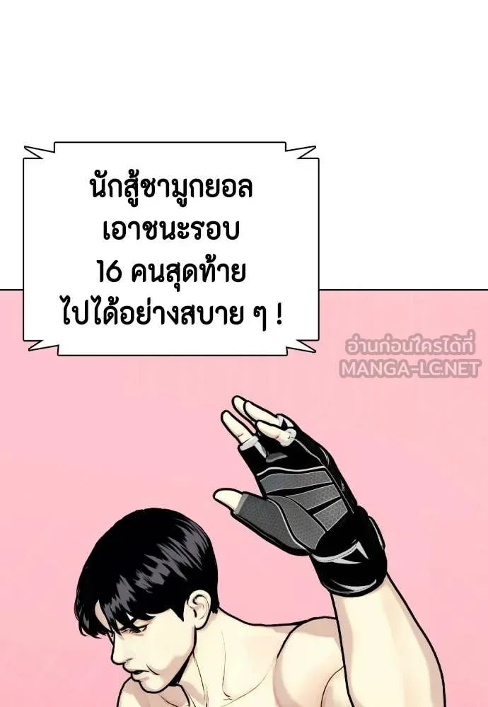 หมาหัวเน่า ตอนที่ 149 รูปที่ 154