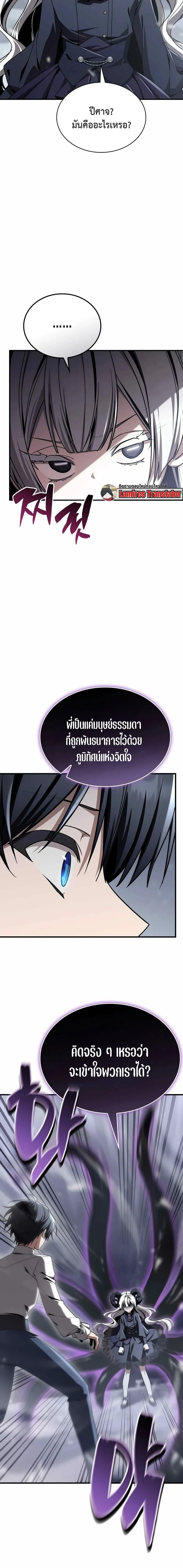 Dukedom_s Legendary Prodigy ยอดอ_จฉร_ยะแห_งตระก_ลดย_ก ตอนที่ ตอนที่ 54 รูปที่ 6