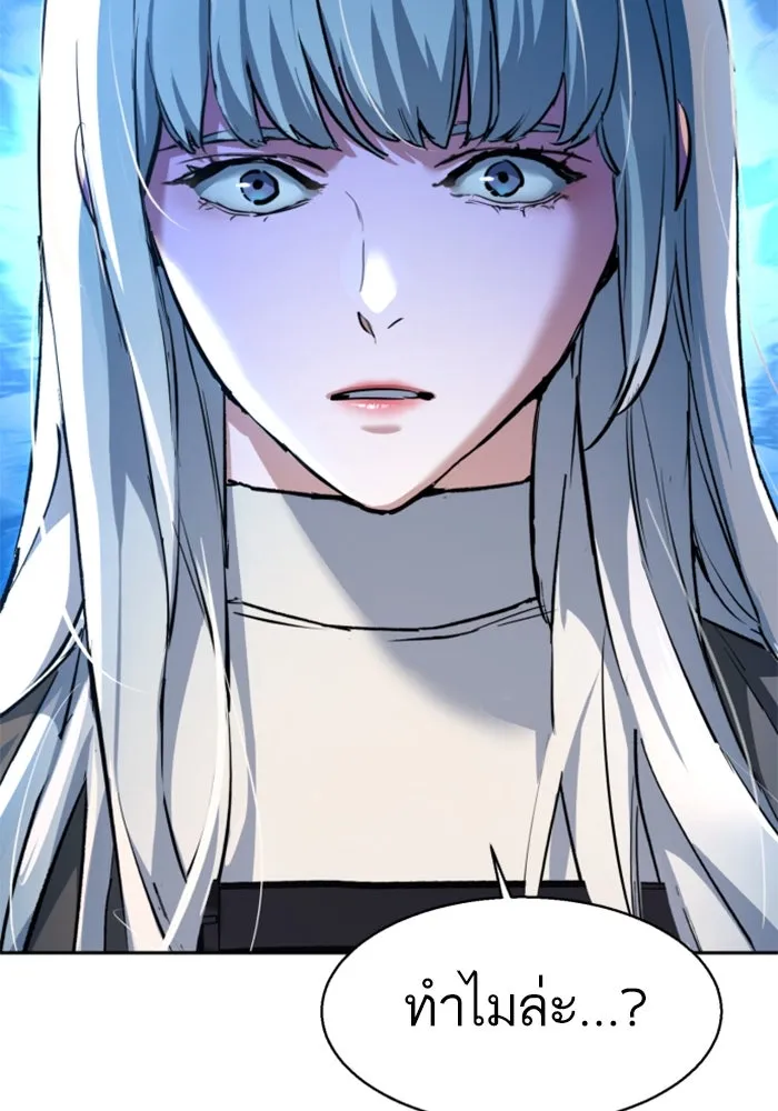 พี่ชายสายบอดี้การ์ด ตอนที่ 244 รูปที่ 115
