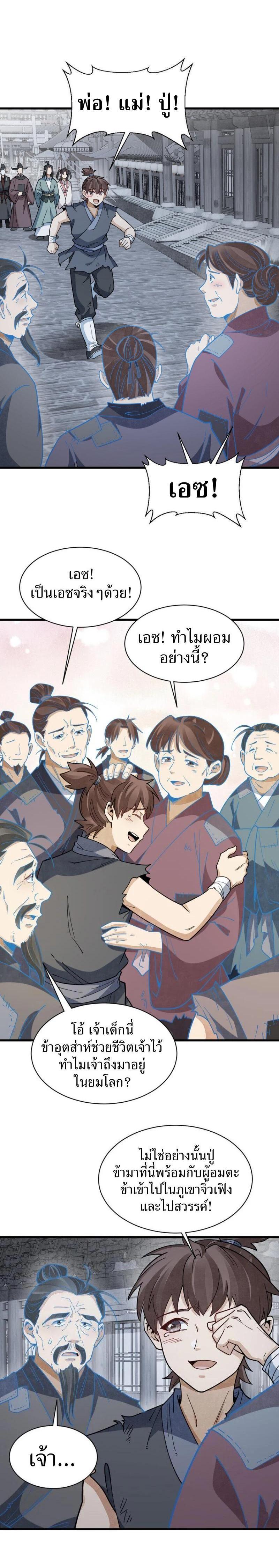 Manga-lc-com อ่านมังงะ อ่านการ์ตูน ออนไลน์ ฟรี Lan Ke Qi Yuan ตอนที่ 1 2 3 4 5 6 7 8 9 10 11 12 13 14 ฟรี ไม่มีโฆษณา Manga-lc - อ่าน มังงะ อ่าน การ์ตูน ออนไลน์ อ่านมังงะ ฟรี