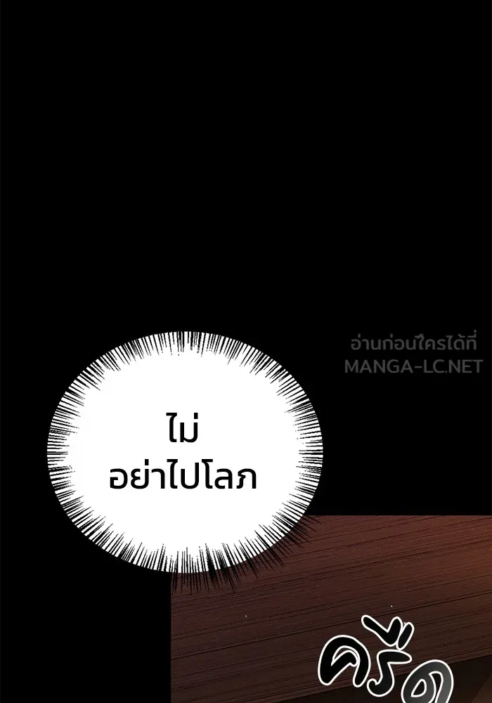 ผมไม่ได้เก่งอย่างที่คิด ตอนที่ 17 รูปที่ 87