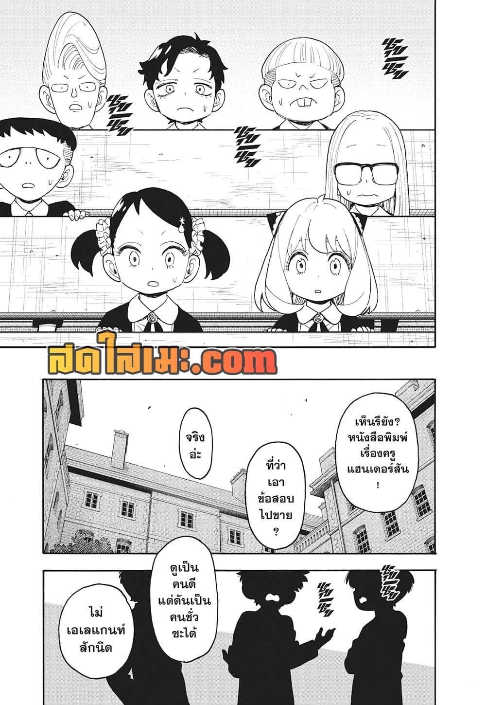 Manga-lc-com อ่านมังงะ อ่านการ์ตูน ออนไลน์ ฟรี Spy X Family ภารกิจลับครอบครัววายป่วง ตอนที่ 1 2 3 4 5 6 7 8 9 10 11 12 13 14 ฟรี ไม่มีโฆษณา Manga-lc - อ่าน มังงะ อ่าน การ์ตูน ออนไลน์ อ่านมังงะ ฟรี