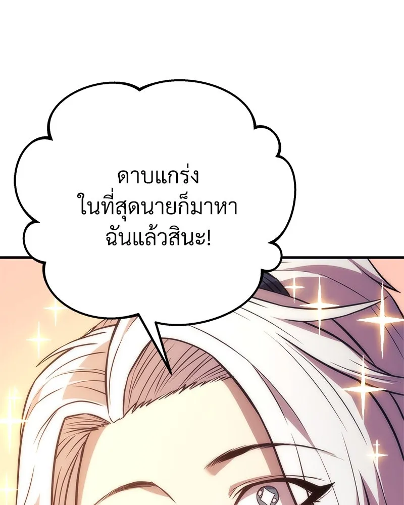 สัปดาห์นี้งดอัปตอนใหม่ ตอนที่ 61 รูปที่ 50