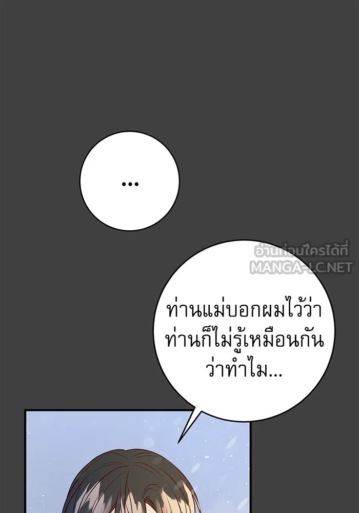 นางร้ายที่ไหนจะมีคุณธรรม ตอนที่ 6 รูปที่ 9