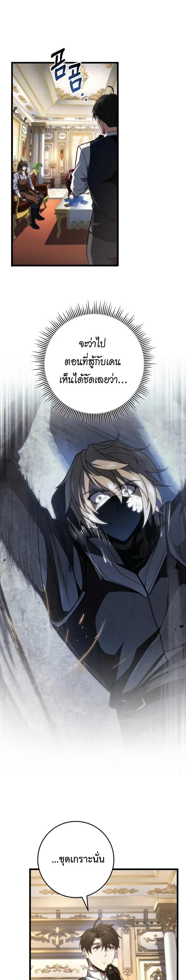 A Dragonslayer_s Peerless Regression ตอนที่ ตอนที่ 64 รูปที่ 41