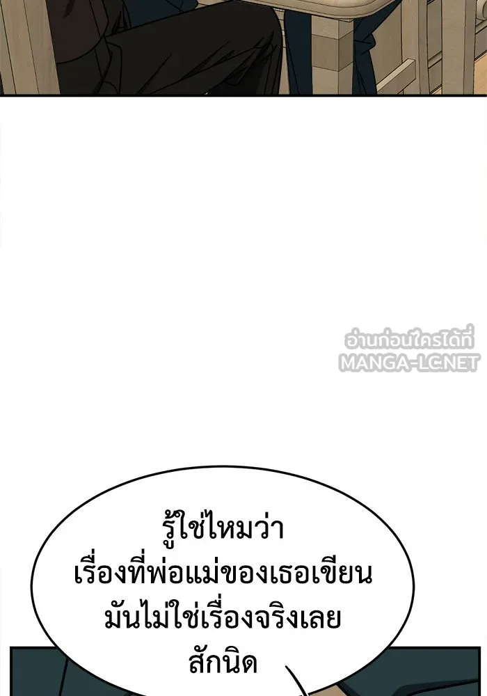 ช่วยเปลี่ยนฉันที ตอนที่ 227. ซีซัน 2 โจเยบิน 9 รูปที่ 27