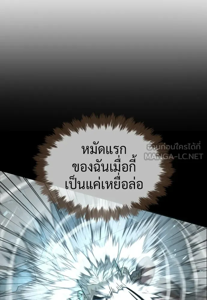 นักฆ่าย้อนวัย ตอนที่ 129 รูปที่ 57