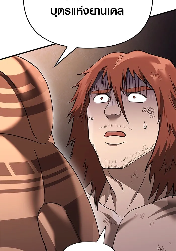 เอาชีวิตรอดในเกมฉบับคนเถื่อน ตอนที่ 37 รูปที่ 83