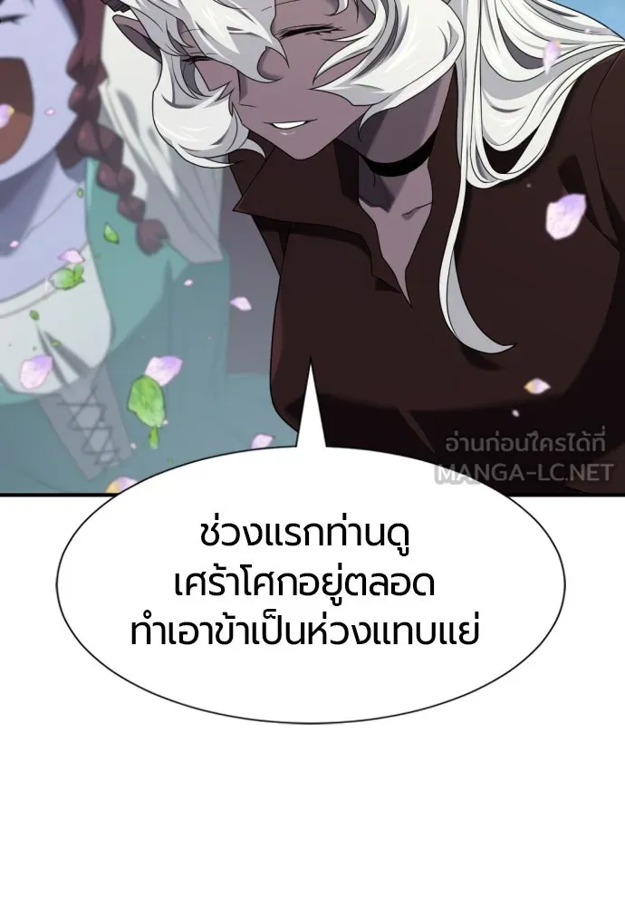 ยอดสถาปนิกผู้พิทักษ์อาณาจักร ตอนที่ 209 รูปที่ 15