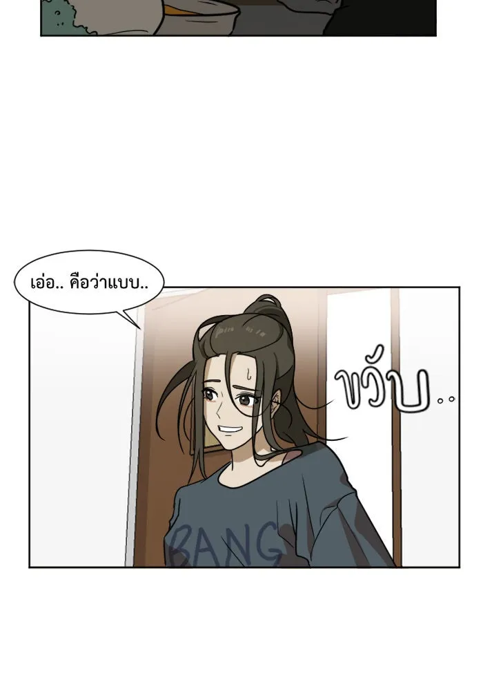 ช่วยเปลี่ยนฉันที ตอนที่ 2. ชเวโบยุน 2 รูปที่ 19