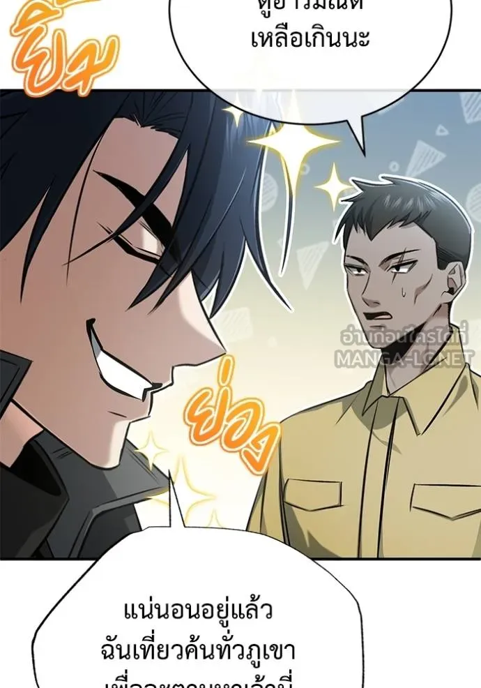 Regressor’s Life Aft ตอนที่ 59 รูปที่ 84