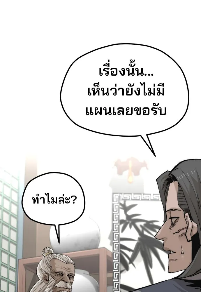 เส้นทางสู่เทพมาร ตอนที่ 117 รูปที่ 77