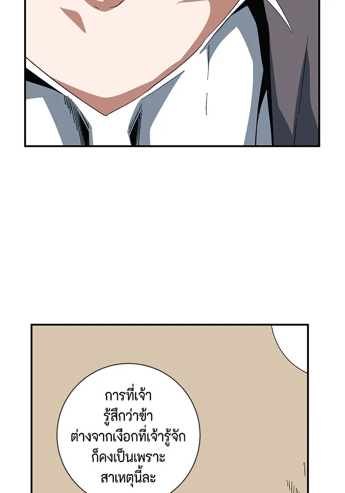 หนึ่งก้าวสู่เจ้ามาร ตอนที่ 83 เป้าหมาย (15) รูปที่ 80