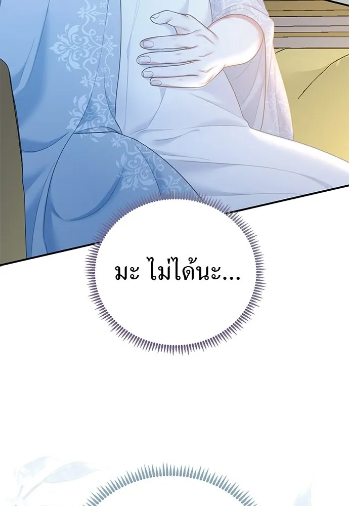 สาวใช้อย่างฉัน ขอเลือกหันหลังให้นาย ตอนที่ 43 รูปที่ 73