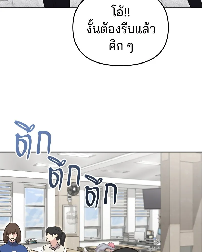 จ้า แม่คนสวย ตอนที่ 8 รูปที่ 88