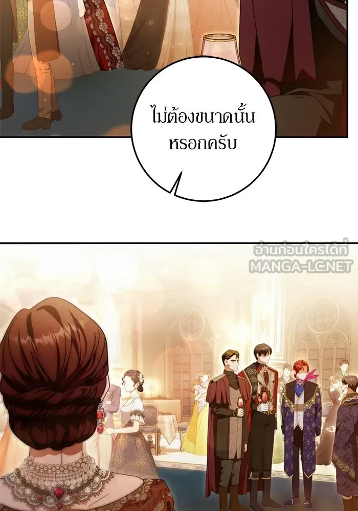เบื้องหลังรอยยิ้มของเจ้าหญิง ตอนที่ 79 รูปที่ 54