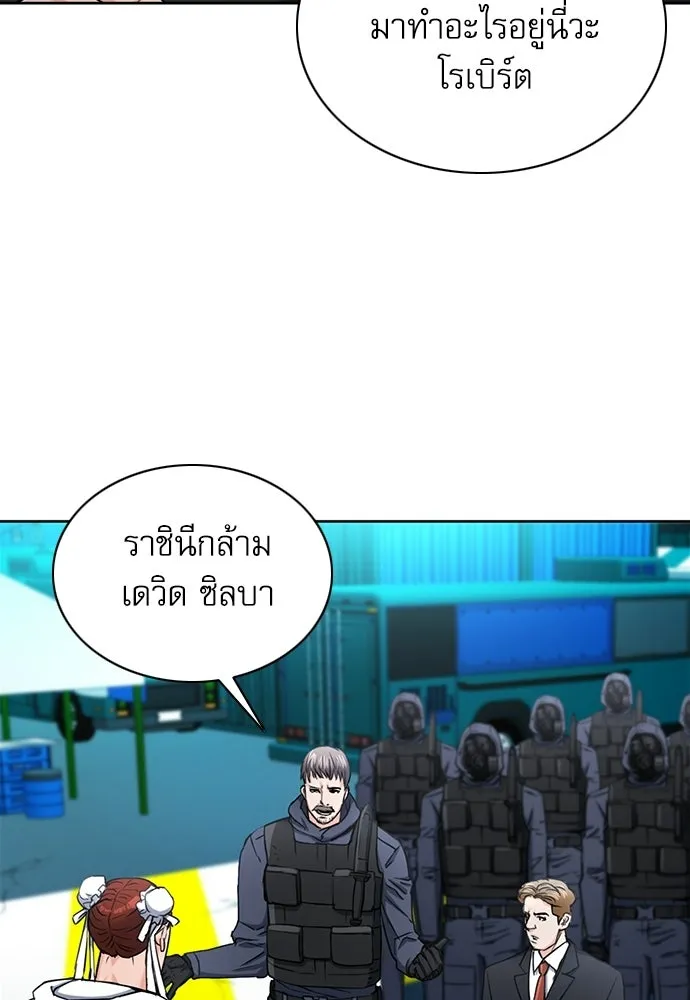 ดรูอิดแห่งสถานีโซล ตอนที่ 65 รูปที่ 19