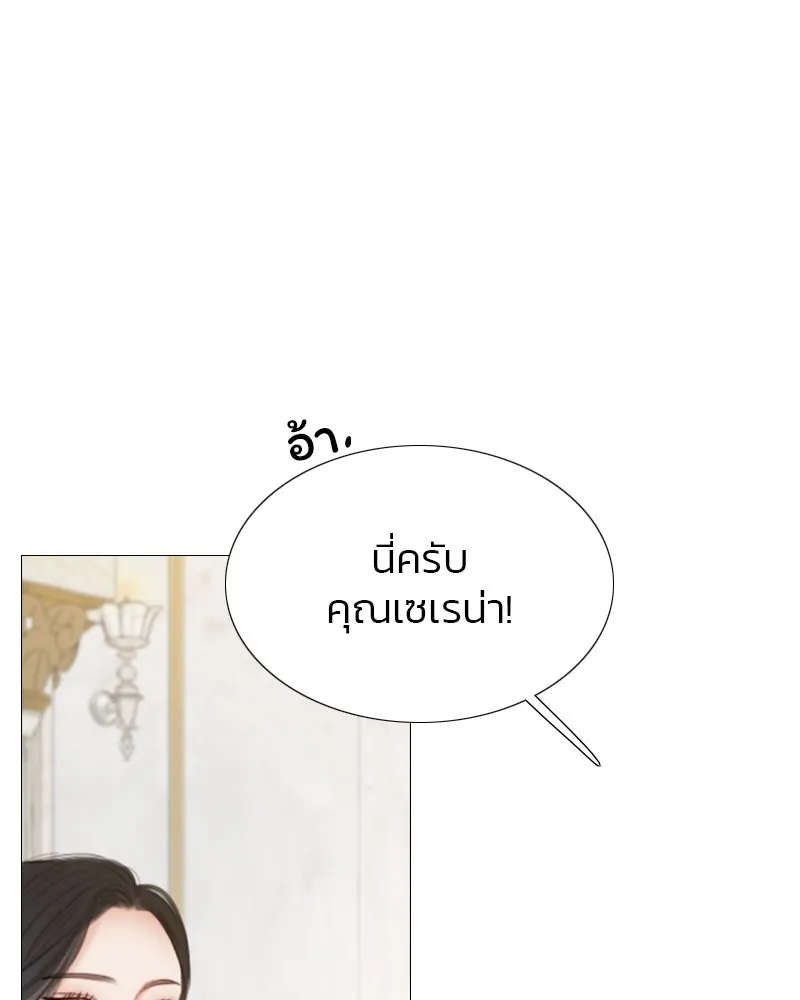 เซเรน่า ตอนที่ 35 รูปที่ 79