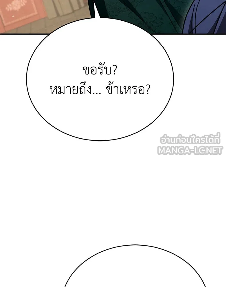 กำปั้นราชันคืนชีพ ตอนที่ 49 รูปที่ 165