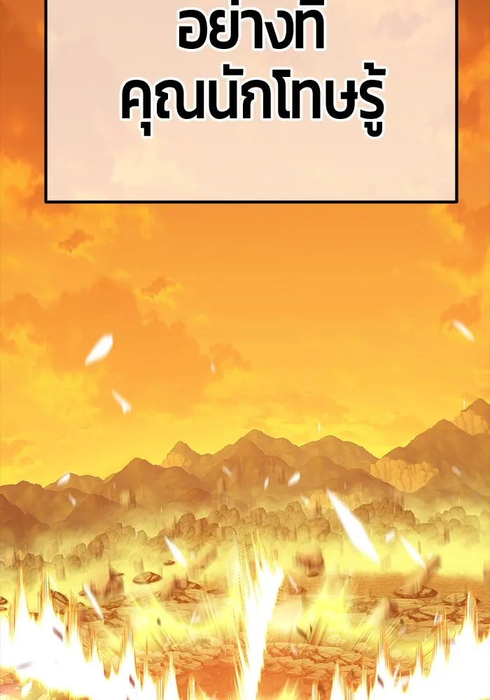 +99 ท่อนไม้พร้อมบวก ตอนที่ 79 รูปที่ 244