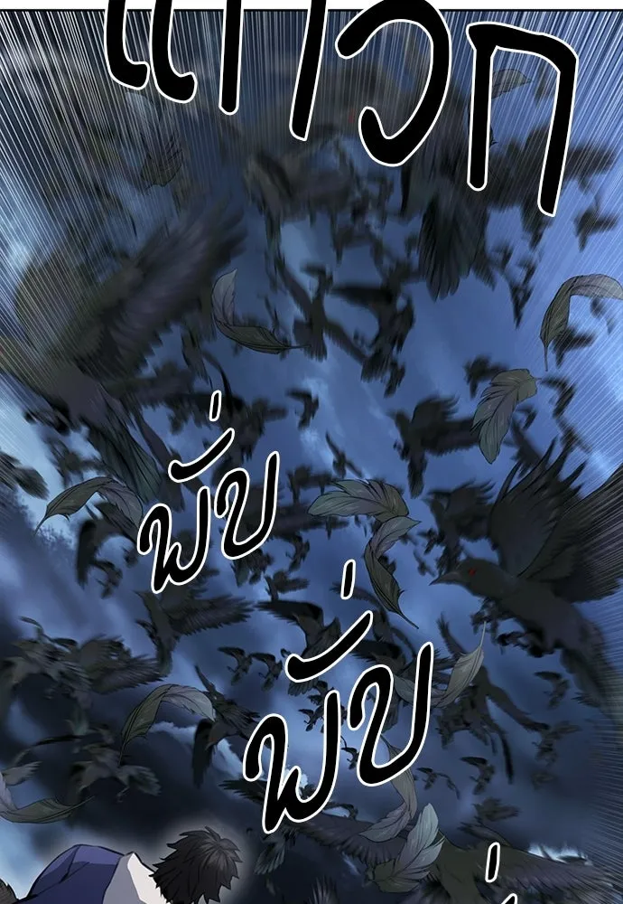 ดรูอิดแห่งสถานีโซล ตอนที่ 57 รูปที่ 10