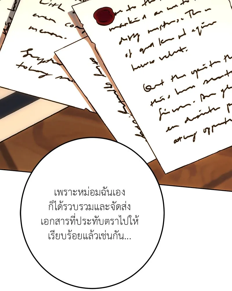 เจ้าหญิงคลั่งแห่งวังหลวง ตอนที่ 131 รูปที่ 37