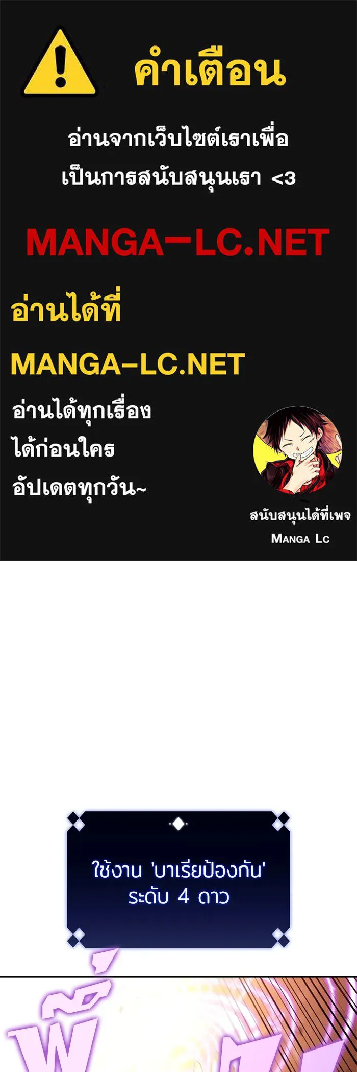 ผู้เล่นหน้าใหม่เลเวลแมกซ์ ตอนที่ 167 กองกำลังเสริมที่แกร่งที่สุด ( รูปที่ 1