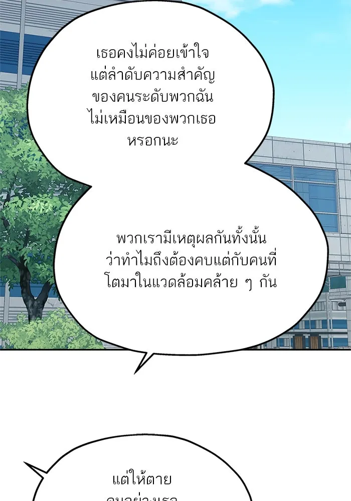 สลับรัก สลับชะตา ตอนที่ 26 รูปที่ 95