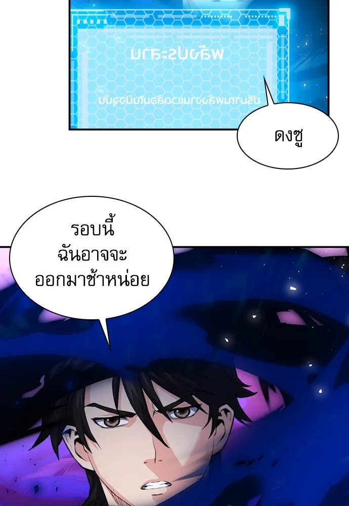 ดรูอิดแห่งสถานีโซล ตอนที่ 180 รูปที่ 127