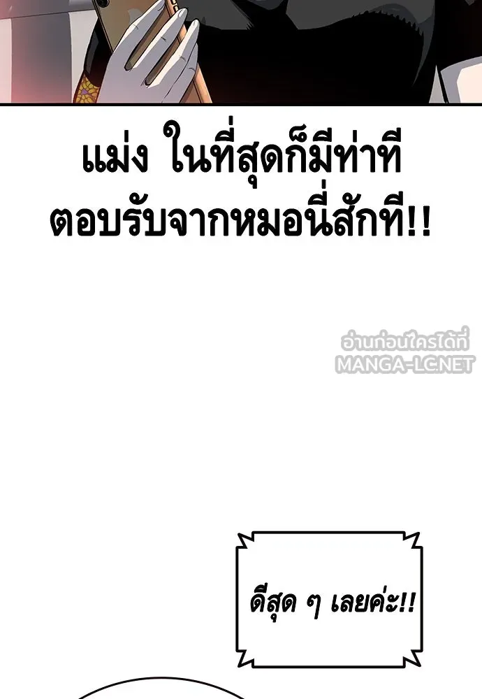 King Game ตอนที่ 30 เราต้องไปเดตกันนี่ รูปที่ 123