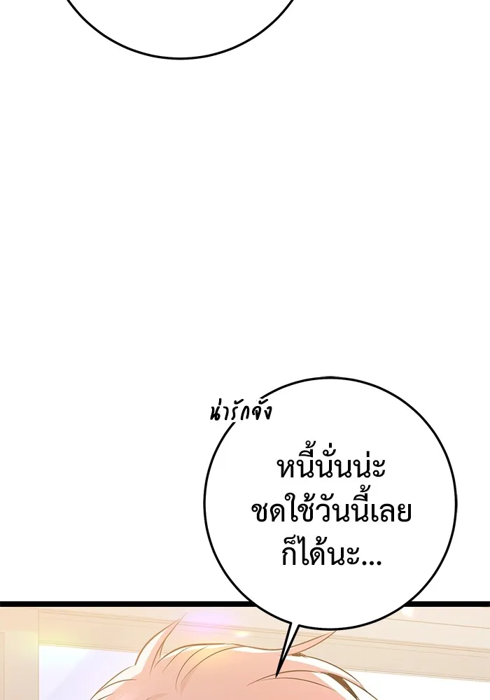 ราชินีนักบู๊ ตอนที่ 41 รูปที่ 124