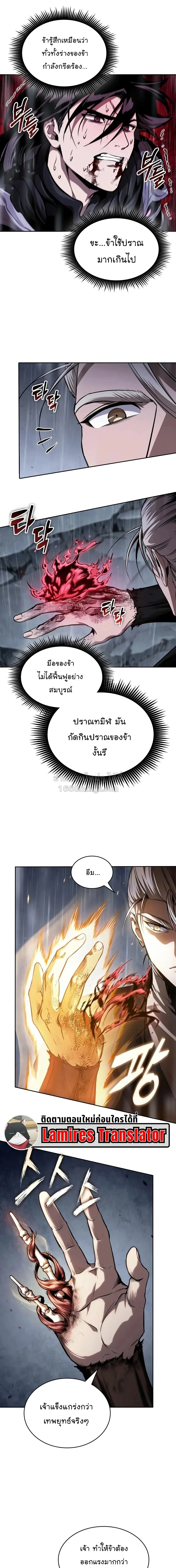 Nano Machine นาโนมาช_น ตอนที่ ตอนที่ 313 รูปที่ 9