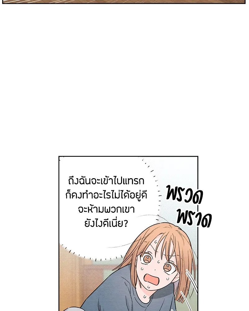 เป็นวัยรุ่นมันเหนื่อย ตอนที่ 28 รูปที่ 22